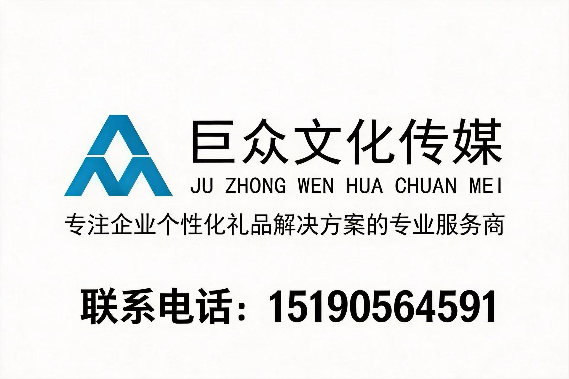 巨众文化传媒宿迁线上分站